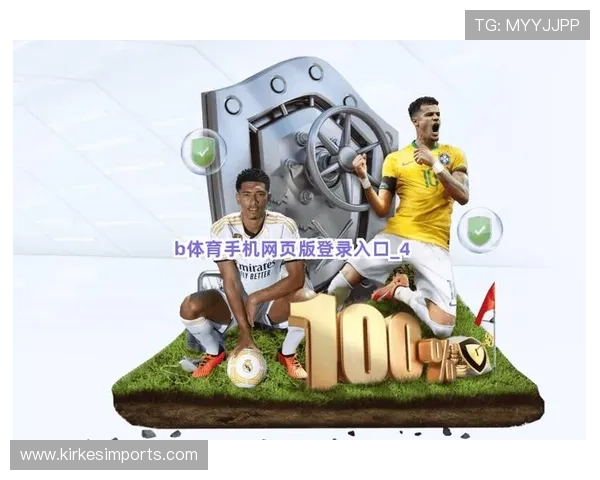 B体育国际官网入口的账号安全设置与密码保护技巧